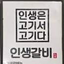 문현시장다동상가 | 수성구 돼지갈비 맛집 찾는다면?가성비까지 완벽 범어동 신천시장 인생갈비