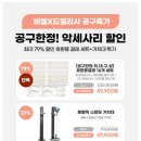 월영동119 | 육아준비_맘마존, 가열식 가습기, 스팀 청소기 등등 아기맞이 준비