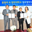 칼빈대학교 이미지