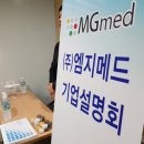 엠지한국기업