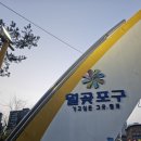 충청도서천회집