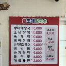 대천해수욕장 공영주차장 | 보령 대천해수욕장 맛집 대천 생조개 칼국수 내 돈 내산 후기