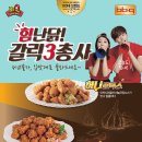 비비큐 치킨 네이버블로그
