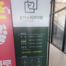 포커스치과의원 네이버블로그