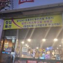 통큰갈비 이미지