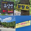 휴일엔펜션 이미지