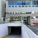 다은동물병원 이미지