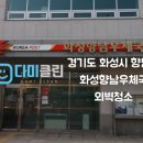 화성향남우체국 이미지