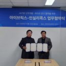 주식회사 아이테크 이미지