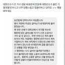 신인 선수가 선배한테 받은 글러브가 번개장터에 올라옴 이미지