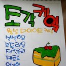 삼락택지길 이미지