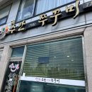 양평쭈꾸미 | 양평 쭈꾸미맛집 수반쭈꾸미 후기