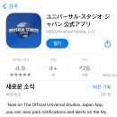 얼리재팬