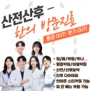 본한의원 | 송파산후마사지 포마더스에 한의원 연계 케어까지 받아본 솔직 후기