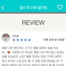 인사동숯불갈비 이미지