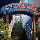 털보선장회센타
