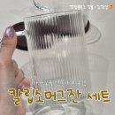 머그잔 | 카카오톡 선물하기 집들이 이사 선물받은 후기, 칼립소머그잔세트