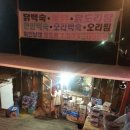 시속 290키로 이상일때...네비게이션의 반응은? 그리고 진실된 맛집은? 이미지