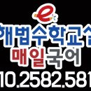 이해법셀파수학
