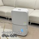 (주)위닉스 | 위닉스 제습기 여름 장마철 필수 가전 18리터 제습기 사용 후기