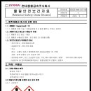 현대종합관리(주) 이미지
