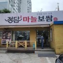 국수와전이맛있는집 민속향 다이닝코드