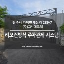 (주)그린에코텍