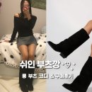 장미세탁소 | [쉬인] 단돈 만원! 스웨이드 워머부츠 구매후기• 사이즈 추천 | 크랭크 로즈 탑 •페일제이드 스커트...