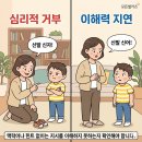 죽산다사랑지역아동센터 | (안성시 홈티) 말귀 못 알아듣는 30개월, 고집 아닌 '이해 지능'의 적신호입니다