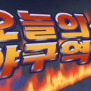 7월 28일 [야구역사] 강철의 잠수함술사 이미지