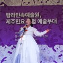 제주 창작무 네이버블로그