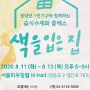 협동조합 노느매기 이미지