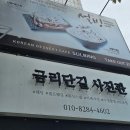 설빙금오산점 | [설빙] 신메뉴 팥흑절미와 애플망고치즈빙수 만족스러웠던 후기