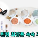 삼영화장품