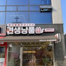 견생냥품무인24시경기