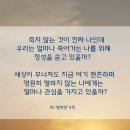 영원히 멸하지 않는 나 이미지