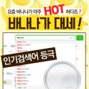 블랙바나나