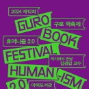 구로-구로-구로-28 이미지