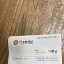 이광남 | (2023.02.02) 구로튼튼병원 이광남 원장님 손목 골절 수술 후기 1탄