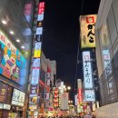 오사카뚱