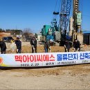 아이씨에스 - 부천시 원미구 | 아이씨에스