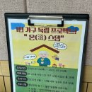 부천시오정노인복지관 | 출강 :: 부천시 오정노인복지관 1인 가구 독립 프로젝트 &#34;온溫 스텝&#34;