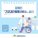 장애인 한겨레