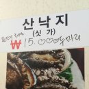 서장군풍천장어 전복직판장