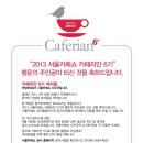 카페리안 - 송파구 | 카페리안