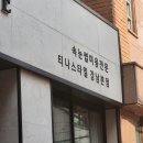 강남 신논현속눈썹 럭셔리 감동이었던 티나스타일