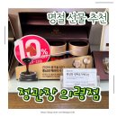 정관장 의령점 | 의령 제로페이 사용처｜정관장 의령점 설 명절 선물 구매 후기