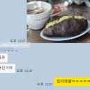 매머드익스프레스영통 | 버터떡아니다. 매머드 두바이 초코크로슈다.