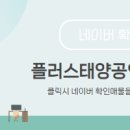 플러스태양공인중개사사무소 이미지