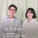 가죽다루는여자 | 의미 있는 모든 것은 시간이 걸린다, 조앨엔마르티나
